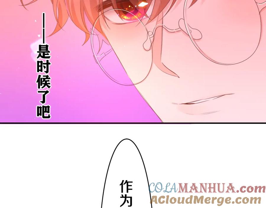 嗨，树洞同学 - 第46话 尽情倾诉吧 - 第29张图