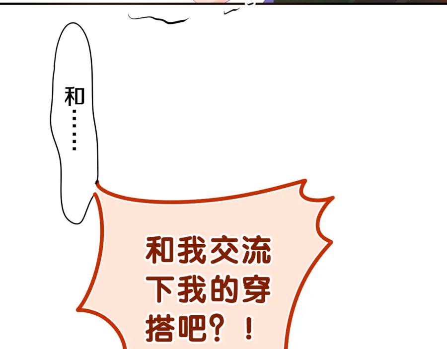 嗨，树洞同学 - 第46话 尽情倾诉吧 - 第40张图