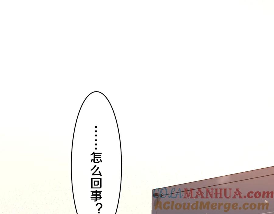 嗨，树洞同学 - 第46话 尽情倾诉吧 - 第53张图