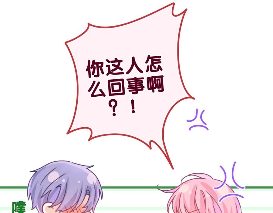 嗨，树洞同学 - 第46话 尽情倾诉吧 - 第112张图