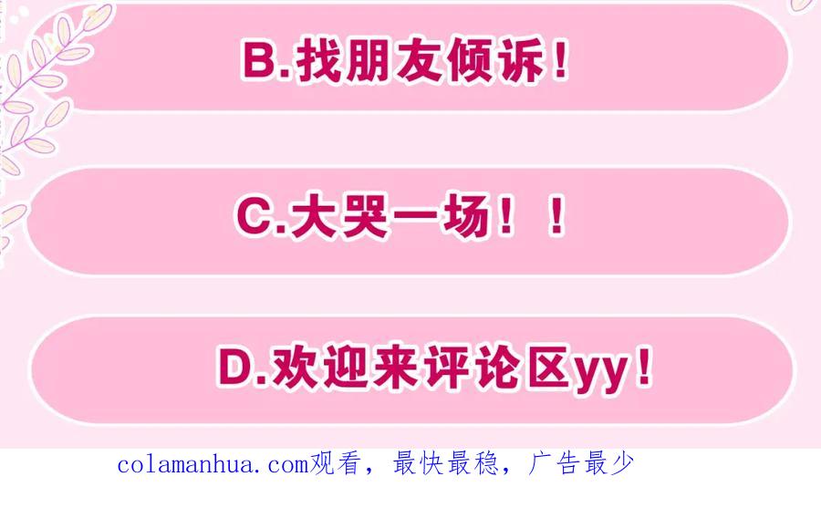 嗨，树洞同学 - 第46话 尽情倾诉吧 - 第136张图