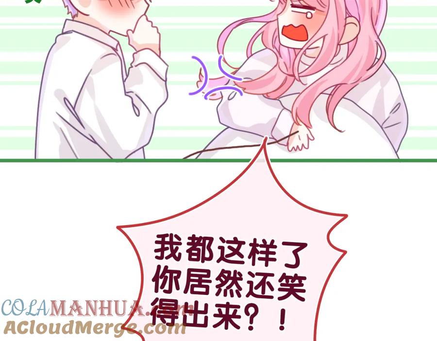 嗨，树洞同学 - 第46话 尽情倾诉吧 - 第113张图