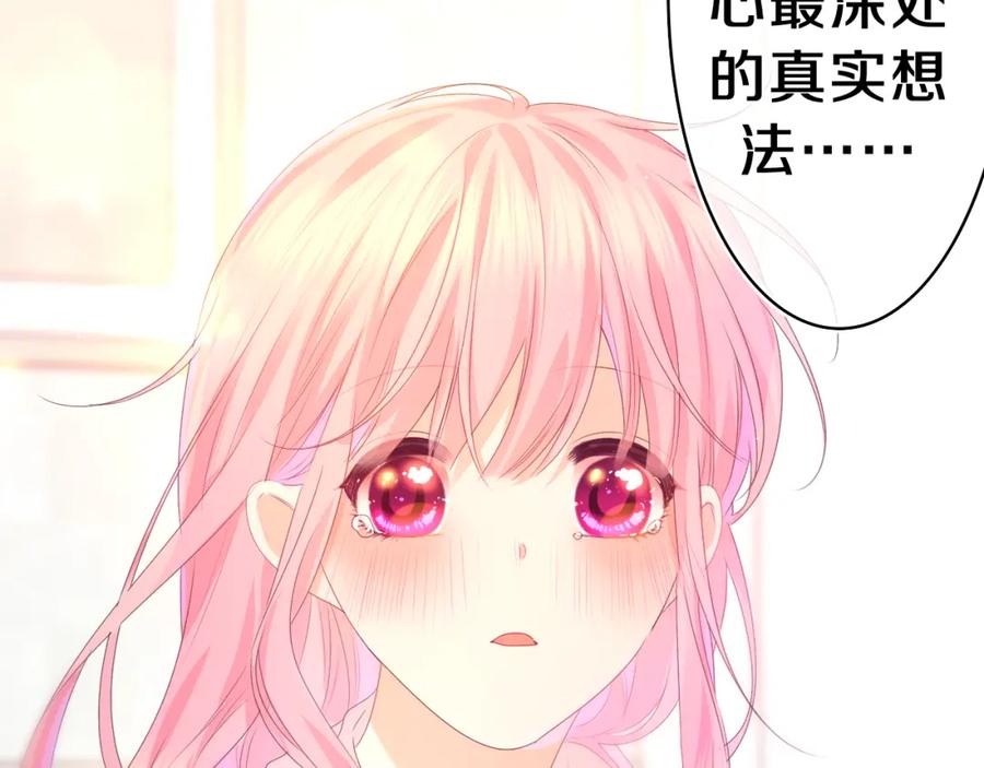 嗨，树洞同学 - 第46话 尽情倾诉吧 - 第119张图