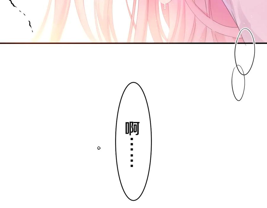 嗨，树洞同学 - 第46话 尽情倾诉吧 - 第107张图