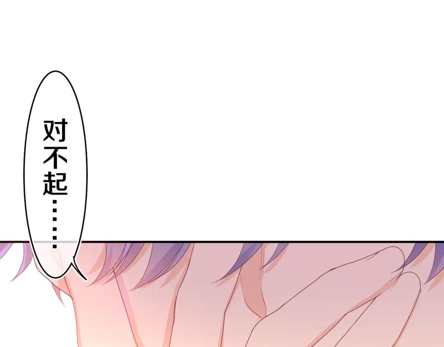 嗨，树洞同学 - 第46话 尽情倾诉吧 - 第115张图