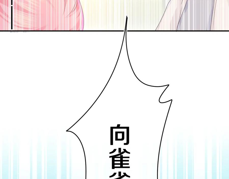 嗨，树洞同学 - 第46话 尽情倾诉吧 - 第66张图