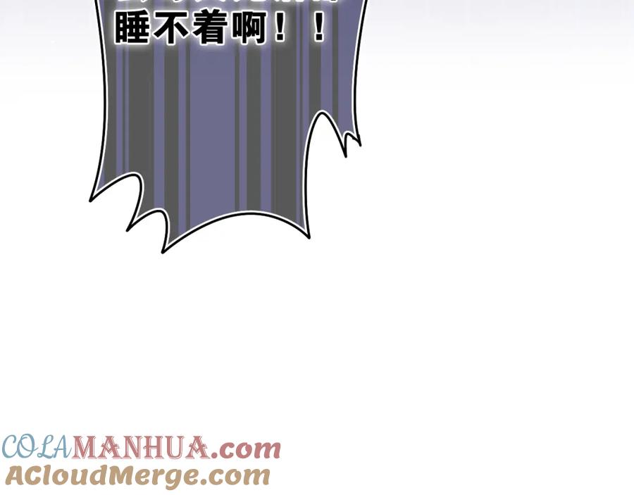 嗨，树洞同学 - 第46话 尽情倾诉吧 - 第105张图