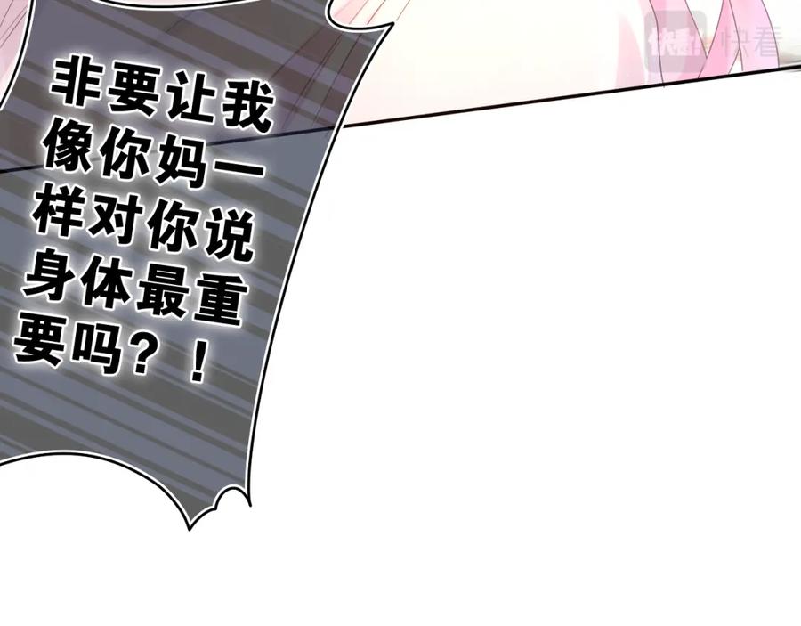 嗨，树洞同学 - 第46话 尽情倾诉吧 - 第95张图