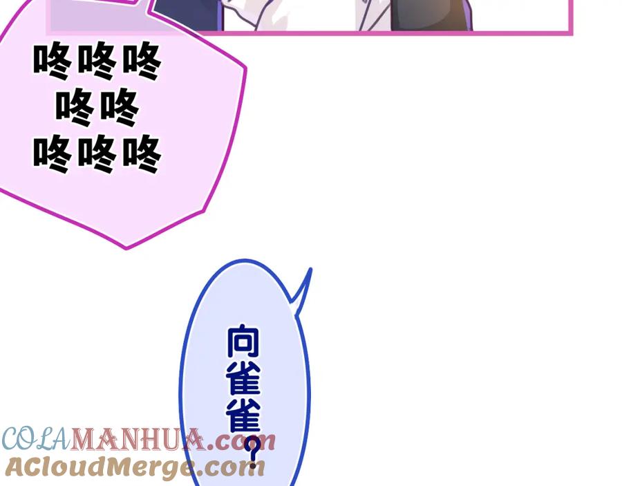 嗨，树洞同学 - 第46话 尽情倾诉吧 - 第57张图