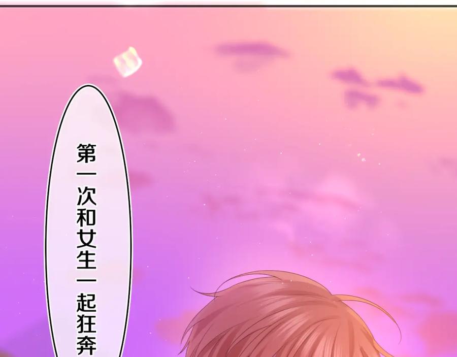 嗨，树洞同学 - 第46话 尽情倾诉吧 - 第18张图