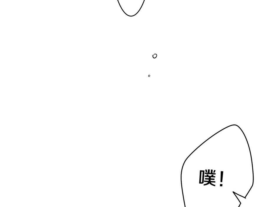 嗨，树洞同学 - 第46话 尽情倾诉吧 - 第110张图