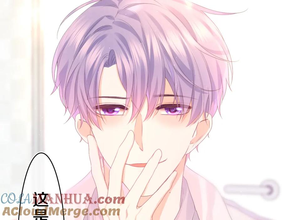 嗨，树洞同学 - 第46话 尽情倾诉吧 - 第117张图