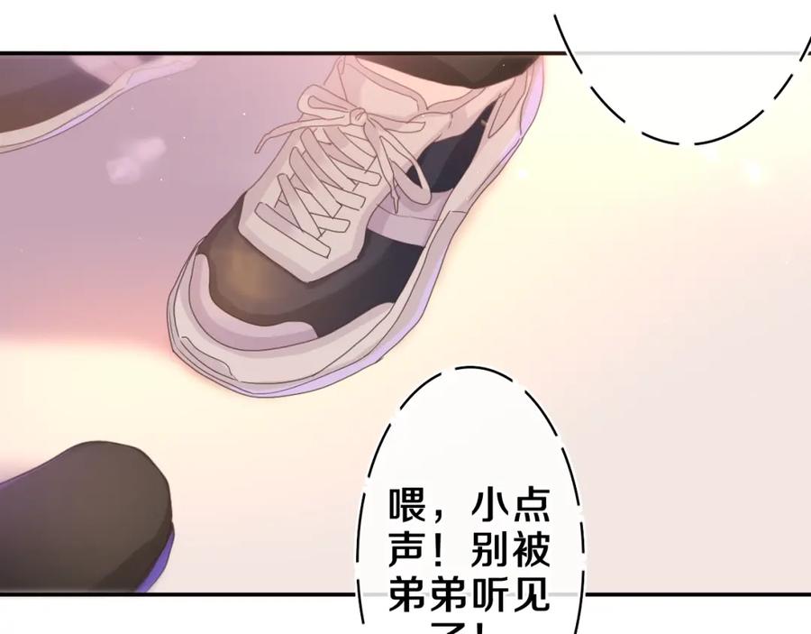 嗨，树洞同学 - 第46话 尽情倾诉吧 - 第35张图