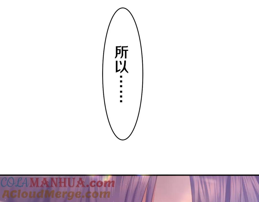 嗨，树洞同学 - 第46话 尽情倾诉吧 - 第129张图