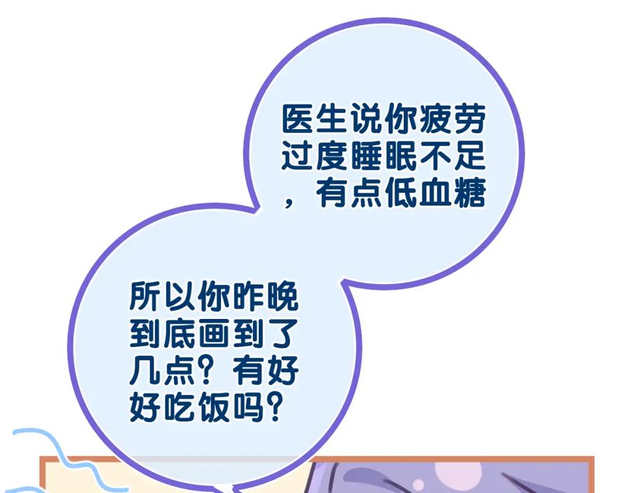 嗨，树洞同学 - 第46话 尽情倾诉吧 - 第76张图