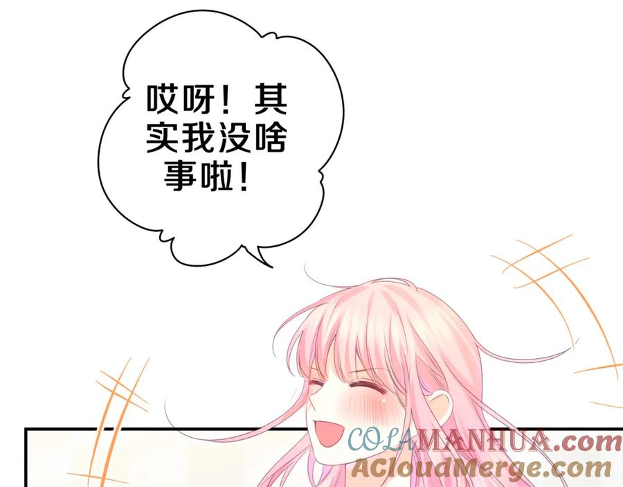 嗨，树洞同学 - 第46话 尽情倾诉吧 - 第85张图