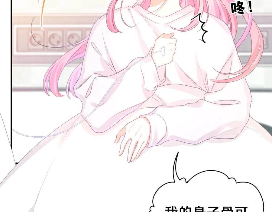 嗨，树洞同学 - 第46话 尽情倾诉吧 - 第86张图