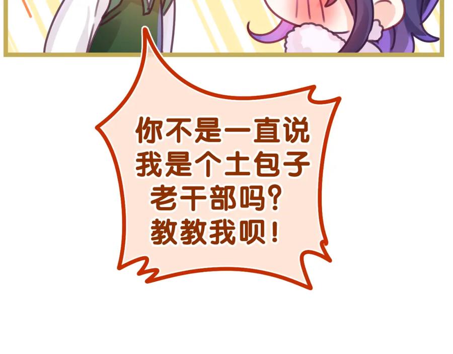 嗨，树洞同学 - 第46话 尽情倾诉吧 - 第42张图