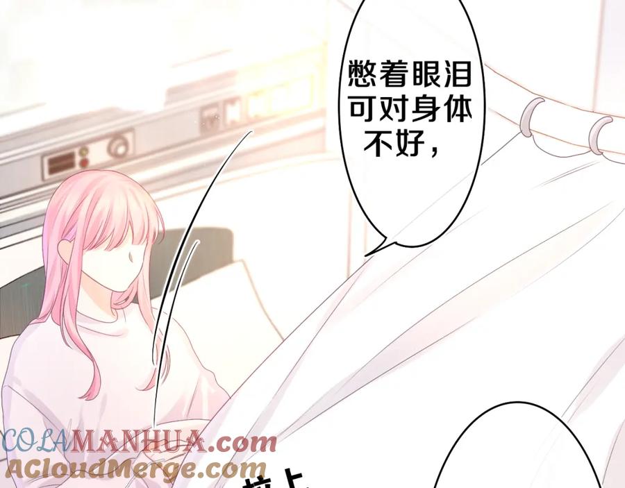 嗨，树洞同学 - 第46话 尽情倾诉吧 - 第121张图