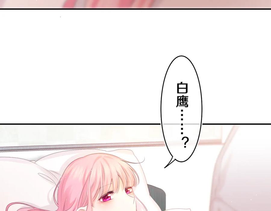 嗨，树洞同学 - 第46话 尽情倾诉吧 - 第74张图