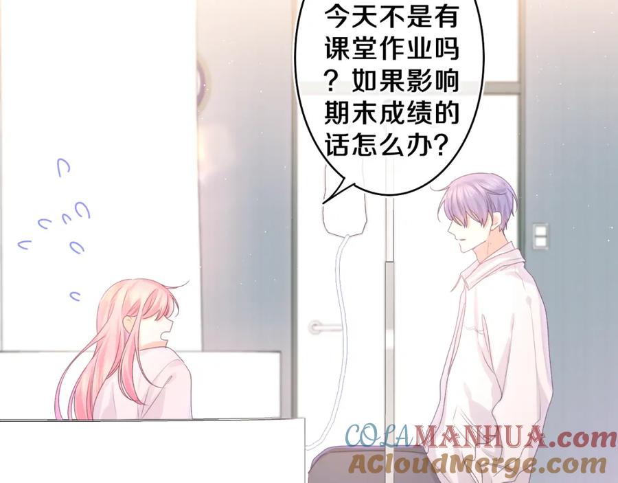 嗨，树洞同学 - 第46话 尽情倾诉吧 - 第81张图