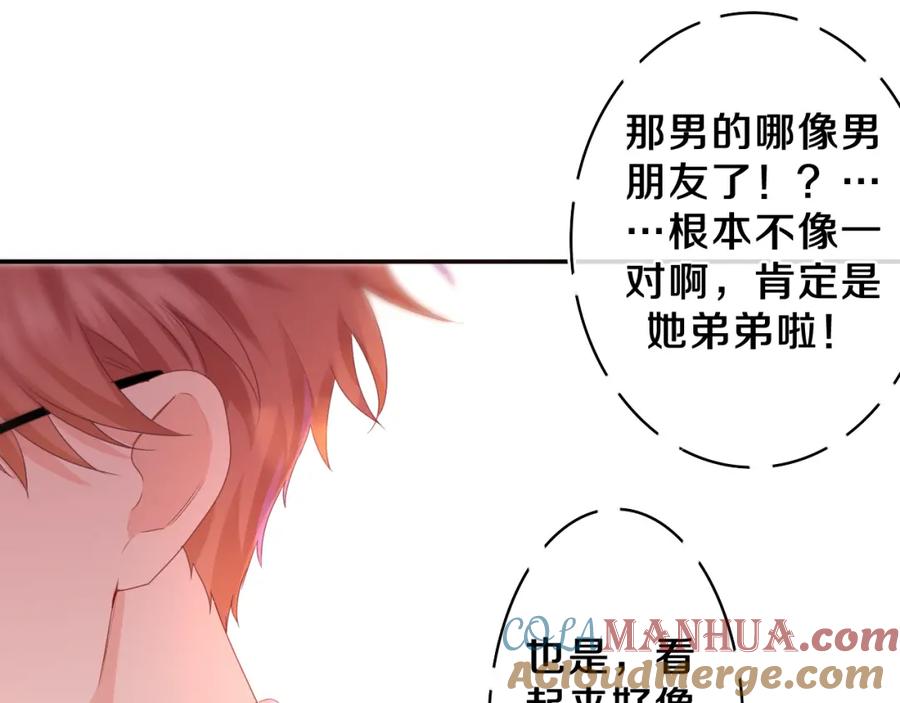 嗨，树洞同学 - 第46话 尽情倾诉吧 - 第33张图