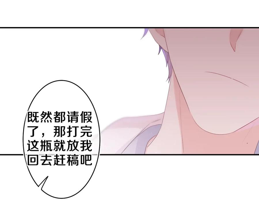 嗨，树洞同学 - 第46话 尽情倾诉吧 - 第88张图