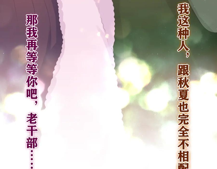 嗨，树洞同学 - 第46话 尽情倾诉吧 - 第48张图