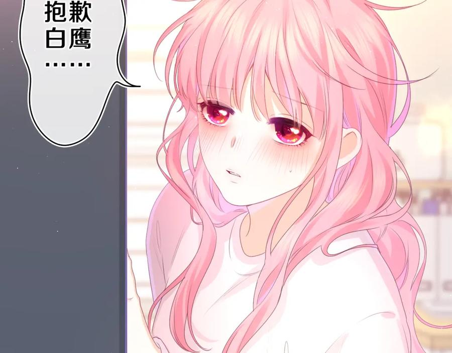 嗨，树洞同学 - 第46话 尽情倾诉吧 - 第60张图