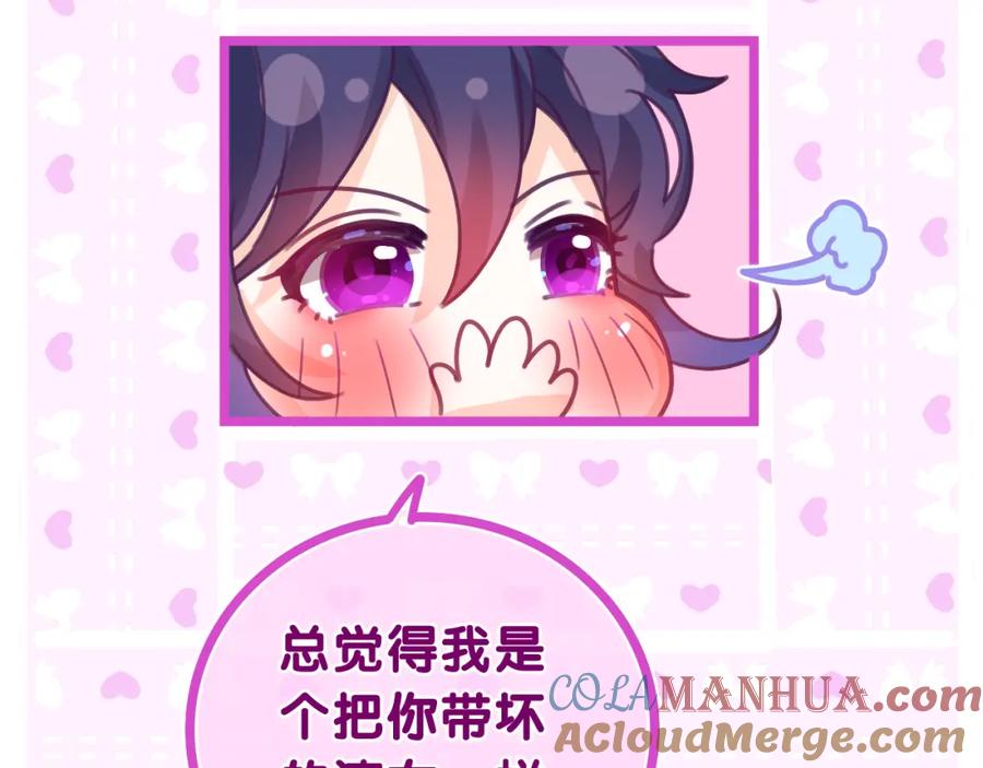 嗨，树洞同学 - 第46话 尽情倾诉吧 - 第25张图