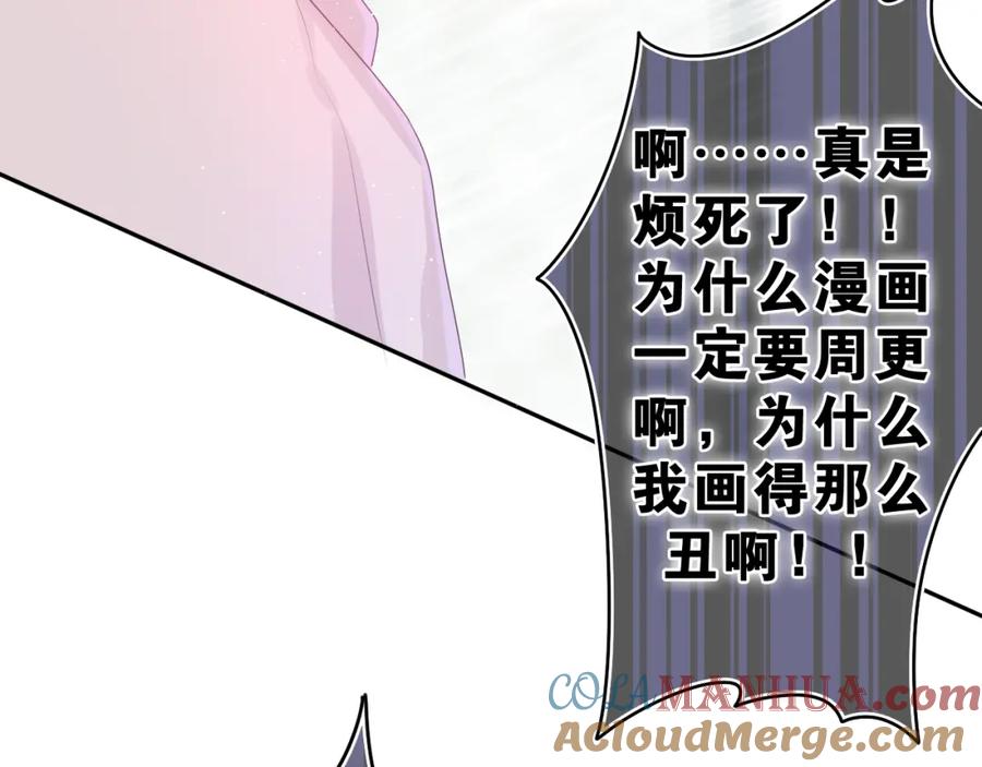 嗨，树洞同学 - 第46话 尽情倾诉吧 - 第101张图