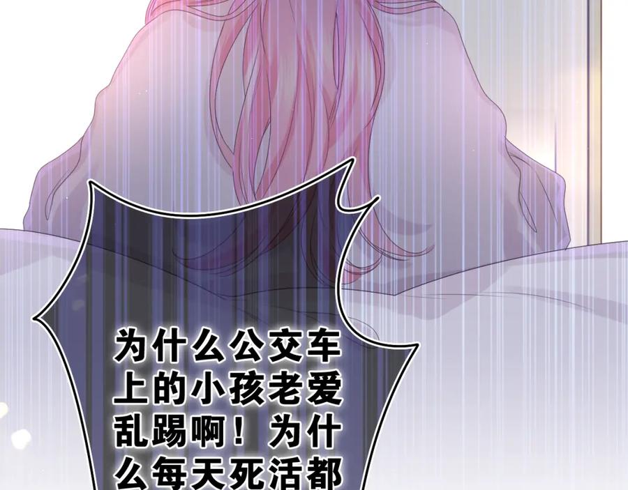 嗨，树洞同学 - 第46话 尽情倾诉吧 - 第104张图