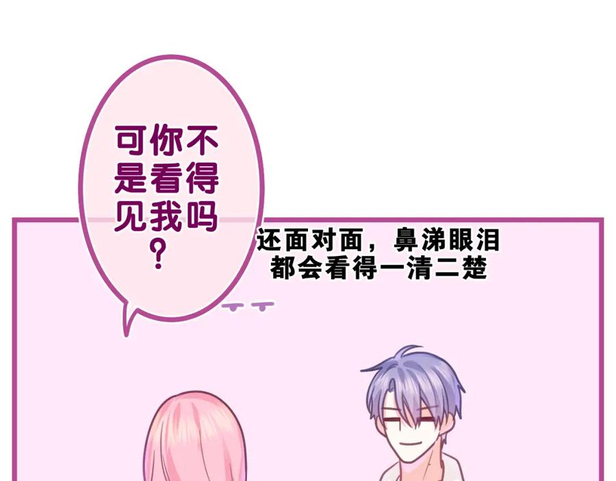 嗨，树洞同学 - 第46话 尽情倾诉吧 - 第123张图