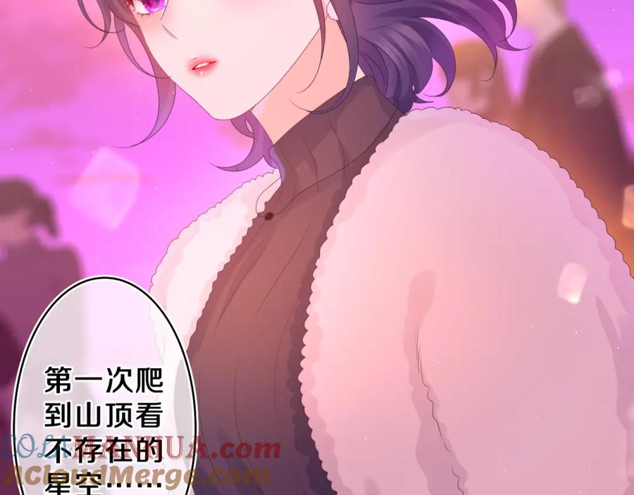 嗨，树洞同学 - 第46话 尽情倾诉吧 - 第21张图