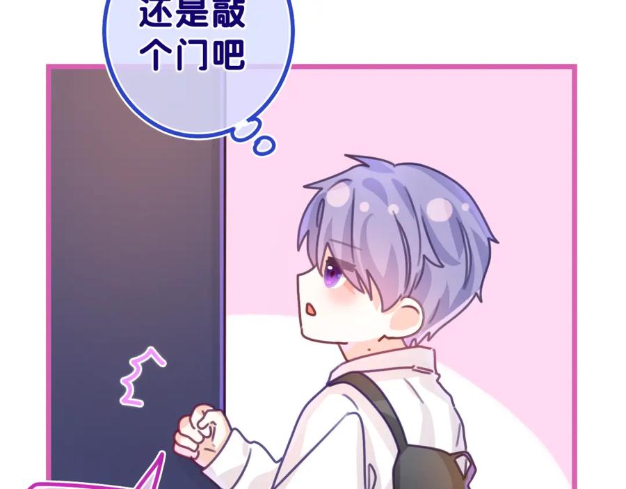 嗨，树洞同学 - 第46话 尽情倾诉吧 - 第56张图