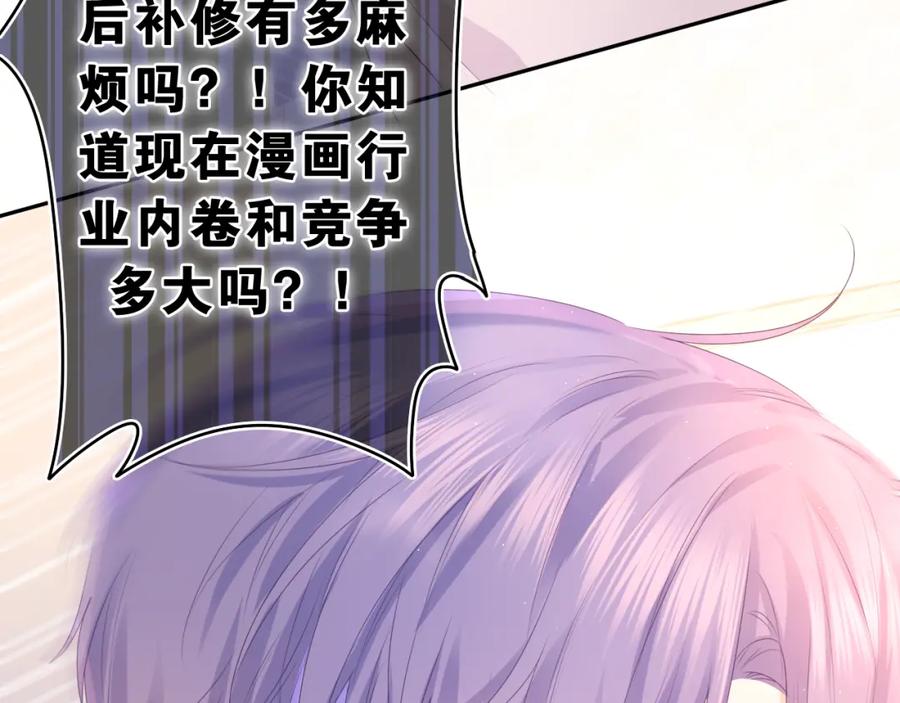 嗨，树洞同学 - 第46话 尽情倾诉吧 - 第99张图