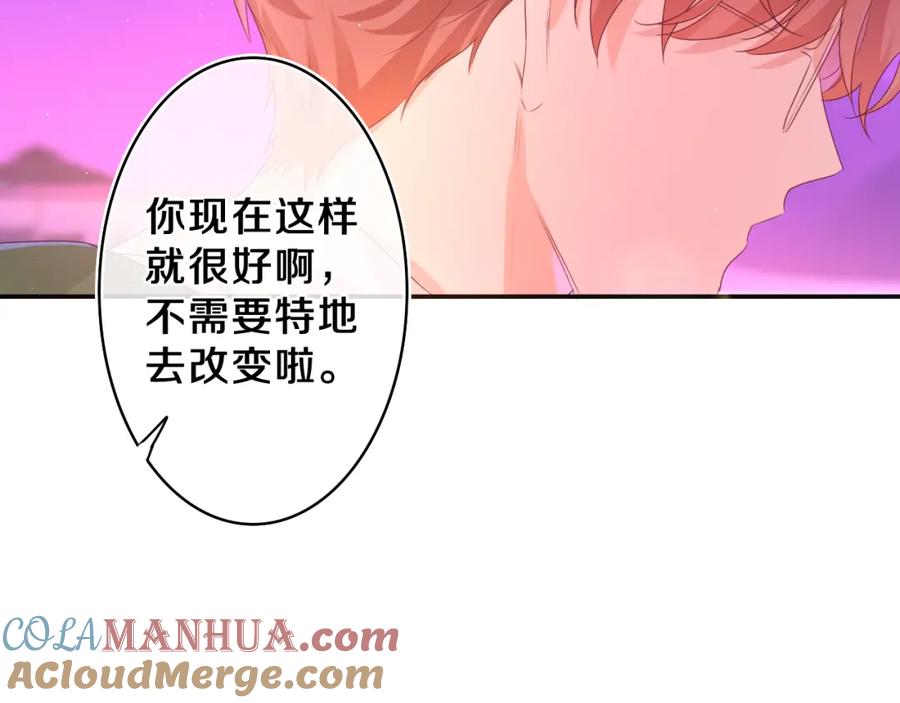 嗨，树洞同学 - 第46话 尽情倾诉吧 - 第45张图