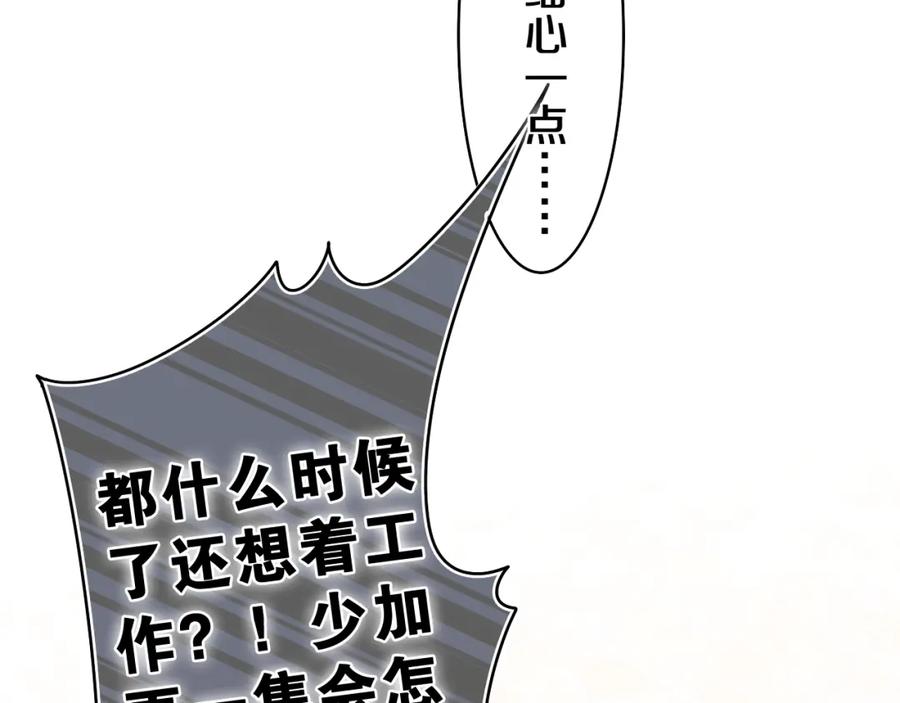 嗨，树洞同学 - 第46话 尽情倾诉吧 - 第90张图