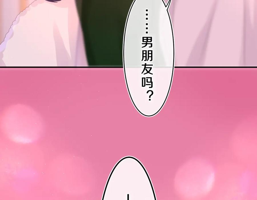 嗨，树洞同学 - 第46话 尽情倾诉吧 - 第6张图