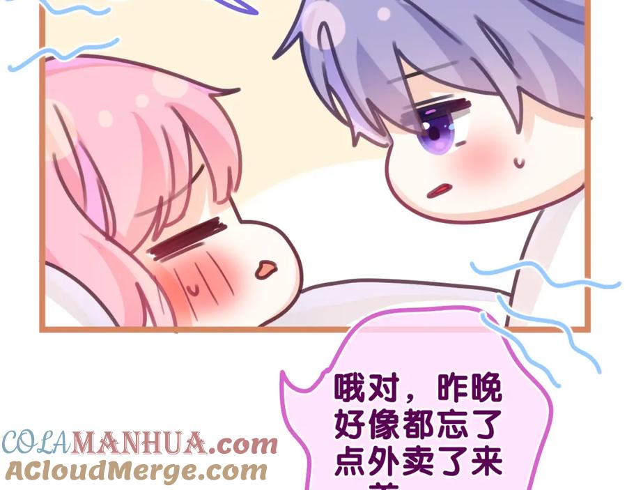 嗨，树洞同学 - 第46话 尽情倾诉吧 - 第77张图