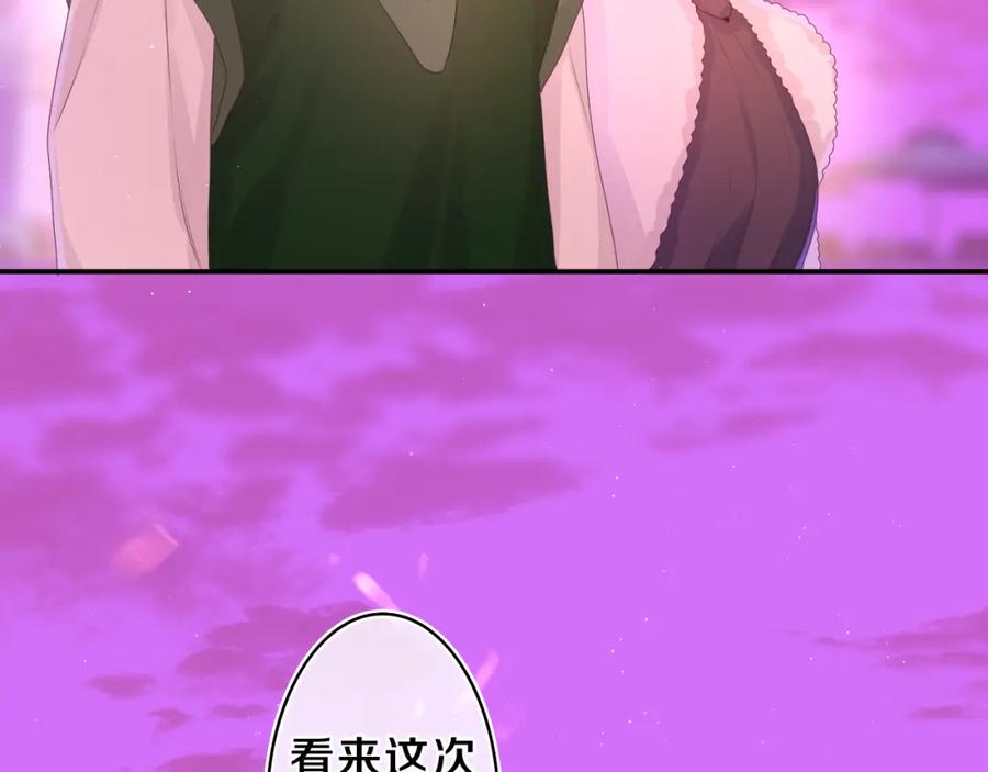 嗨，树洞同学 - 第46话 尽情倾诉吧 - 第12张图