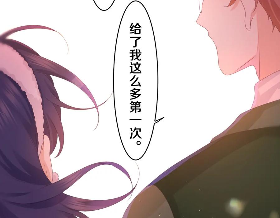 嗨，树洞同学 - 第46话 尽情倾诉吧 - 第23张图