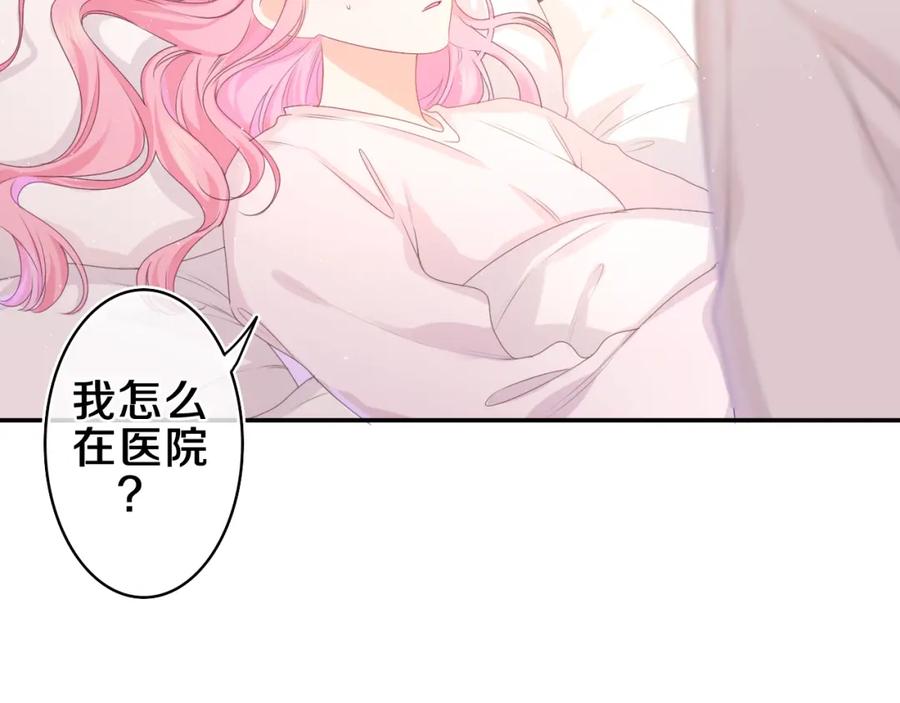 嗨，树洞同学 - 第46话 尽情倾诉吧 - 第75张图