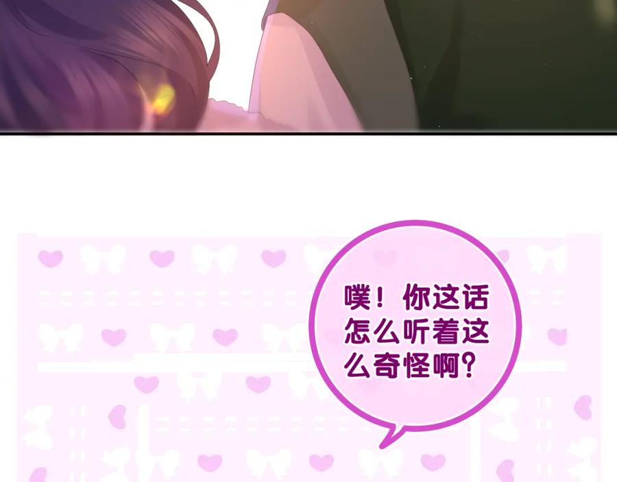 嗨，树洞同学 - 第46话 尽情倾诉吧 - 第24张图