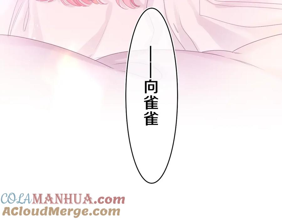 嗨，树洞同学 - 第46话 尽情倾诉吧 - 第133张图