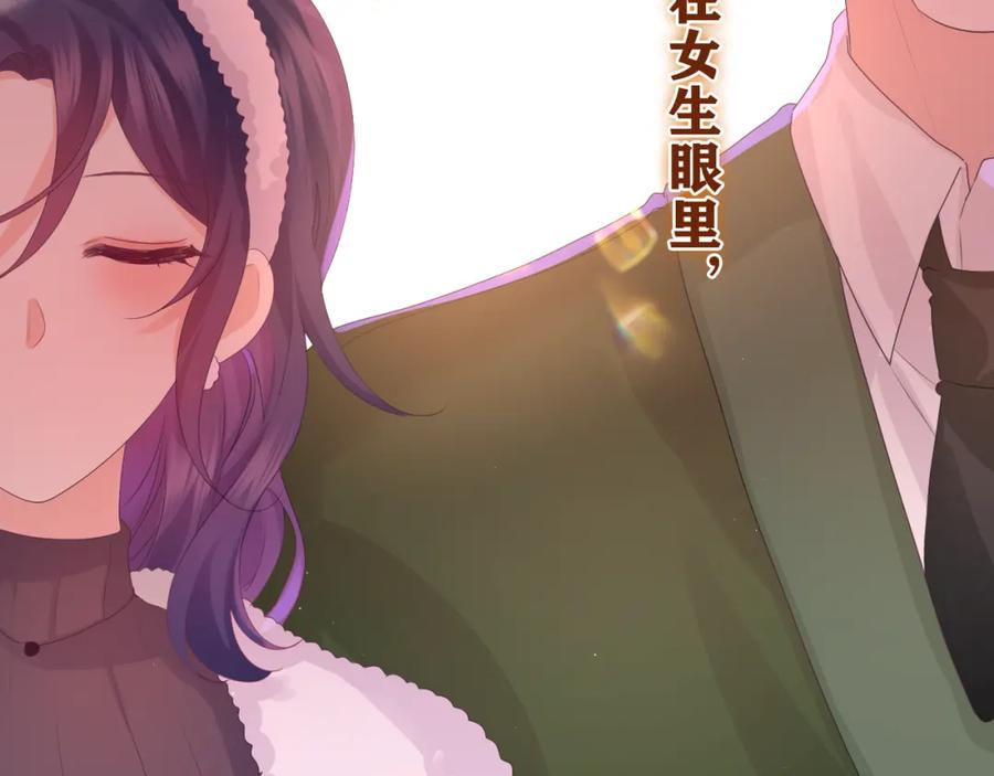 嗨，树洞同学 - 第46话 尽情倾诉吧 - 第47张图