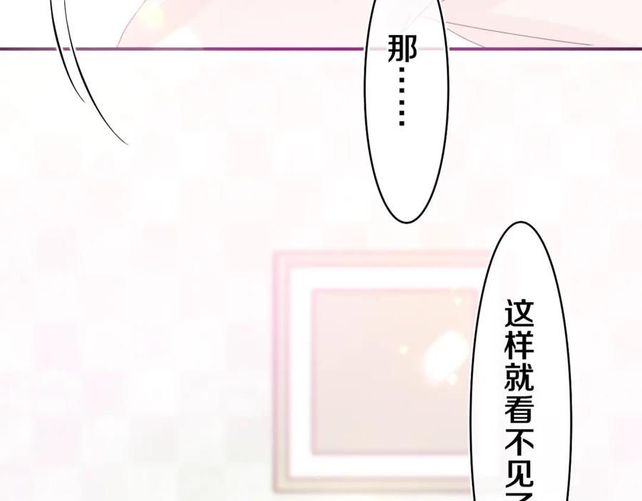 嗨，树洞同学 - 第46话 尽情倾诉吧 - 第126张图