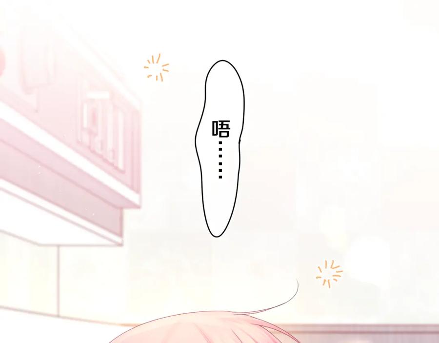 嗨，树洞同学 - 第46话 尽情倾诉吧 - 第70张图