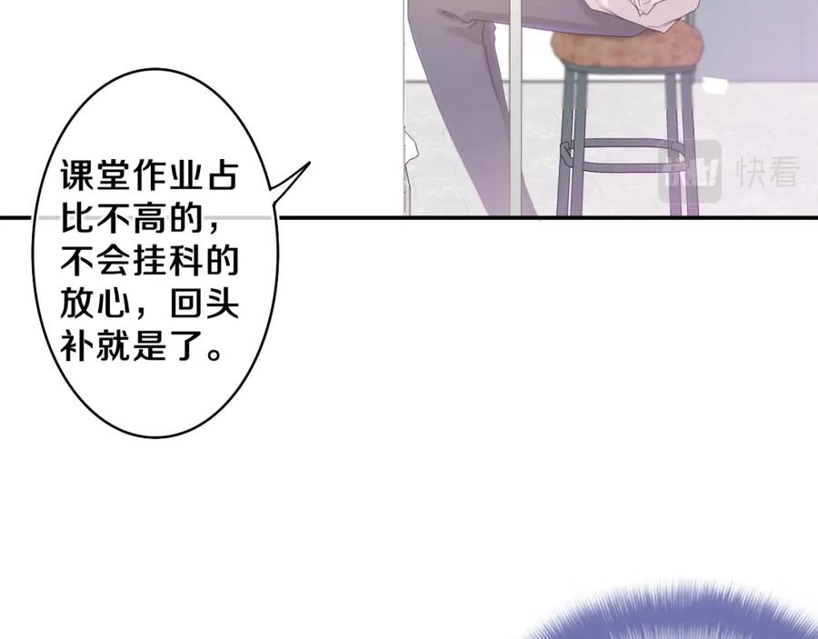 嗨，树洞同学 - 第46话 尽情倾诉吧 - 第82张图