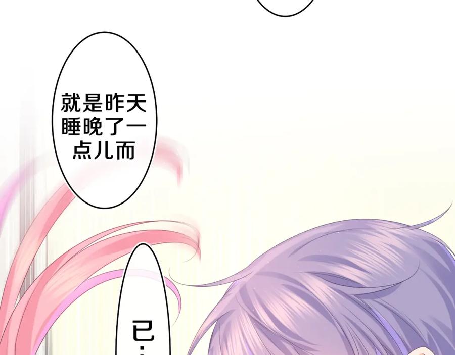 嗨，树洞同学 - 第46话 尽情倾诉吧 - 第64张图